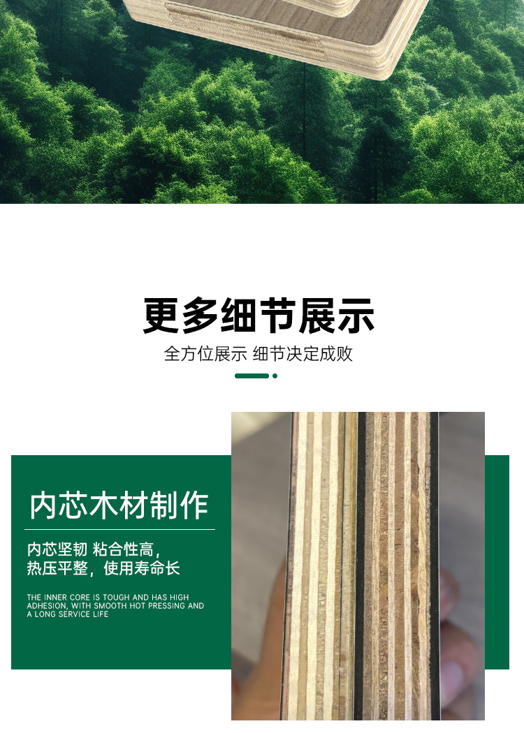 纳米复合多层二厘多层拼接生态板装修板材衣柜板家具板橱柜