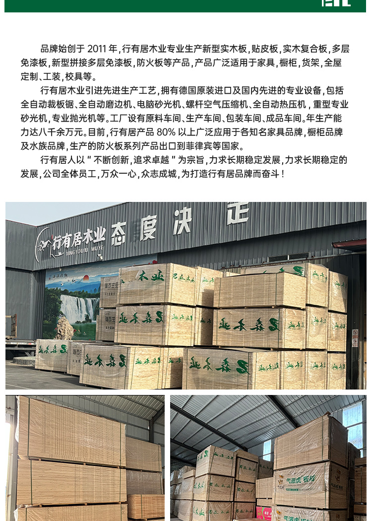 纳米复合多层二厘多层拼接生态板装修板材衣柜板家具板橱柜