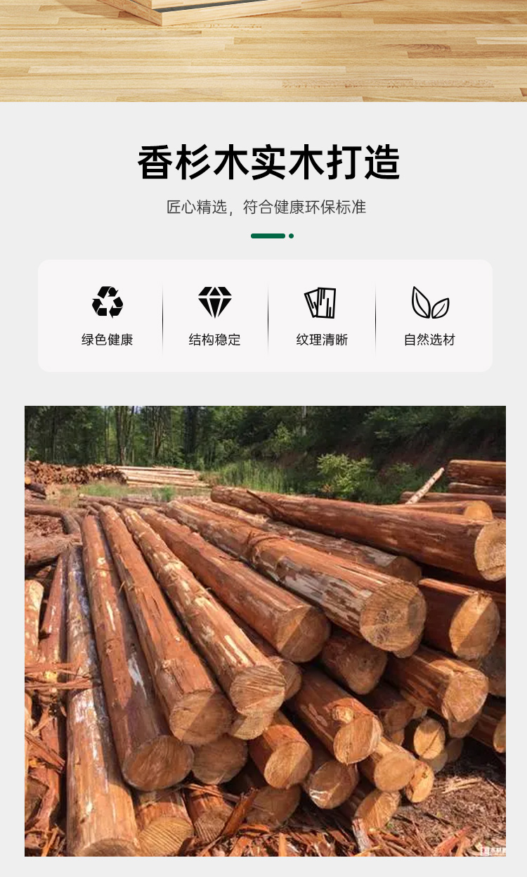 行有居18mm香杉木双筋免漆生态板