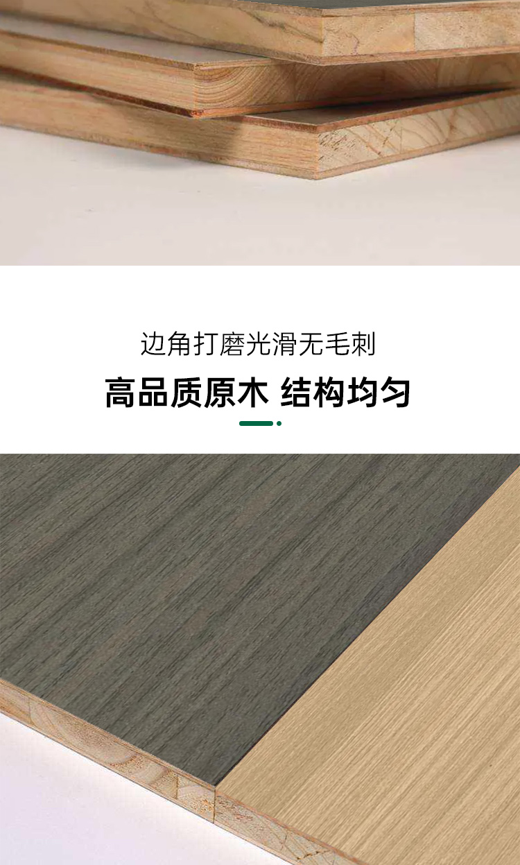 行有居18mm香杉木双筋免漆生态板