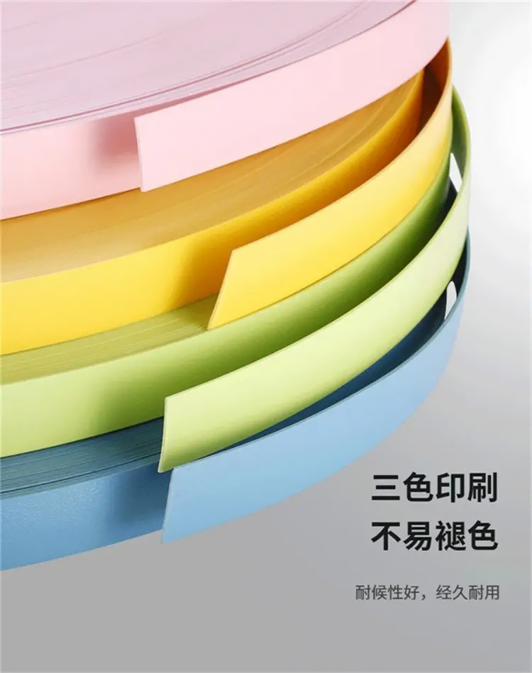 行有居板材免漆板封边皮